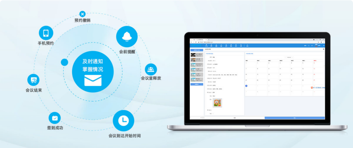 及时通知，掌握状况