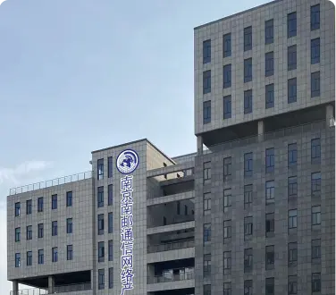 南邮通信网络产研院